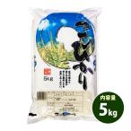 愛知県 白米 こしひかり 5kg 平成25年度