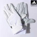 プロフェッショナル バッティンググローブ 【手袋：両手用】 adidas アディダス