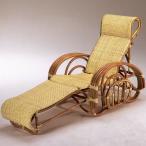 送料無料 上質な 籐 ラタン 三つ折椅子  リクライニングチェアー イス 椅子 籐製 敬老の日