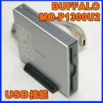動作確認済 BUFFLO 外付 MOドライブ 1.3GB MO-P1300U2 バスパワー駆動 USB2.0対応 Win7対応品 USB接続 中古