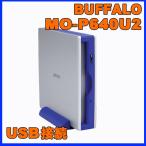BUFFALO MO-P640U2 USB2.0対応バスパワー駆動ポータブルMO