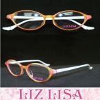 リズリサ メガネセットLIZ LISA-02(フレーム+レンズ+ケース+クロス)