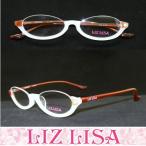 リズリサ メガネセットLIZ LISA-06(フレーム+レンズ+ケース+クロス)