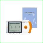 オムロン 携帯型心電計 HCG-801 心電図印刷ソフトセット
