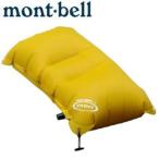 mont-bell(モンベル) U.L.コンフォートシステムピロー #1124290 マスタード色【旅行】【空気枕】【携帯枕】【まくら】【アウトドア】【防災用品】