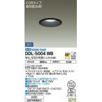 【灯の広場】大光電機照明器具 DDL-5004WB ポーチライト LED