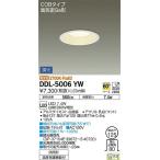 【灯の広場】大光電機照明器具 DDL-5006YW ポーチライト LED