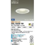 【灯の広場】大光電機照明器具 DDL-5008YW ポーチライト LED