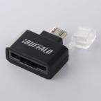 USB（microB)変換アダプター ケーブルレスタイプ BSMPC10 AU (au対応・ブラック)