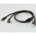 【アウトレット】バッファロー PSP デジカメ等用 USB充電 + 通信ケーブル 0.72m PWC102