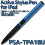 プリンストン iPad用アクティブスタイラスペン PSA-TPA1BU