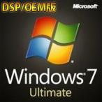 Windows 7 ULTIMATE 32bit SP1(DSP/OEM)版 DVD(新パッケージ)