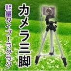 オーム電機 カメラ三脚 軽量 1kg荷重まで OCT-001 OCT-001