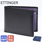 エッティンガー ETTINGER 財布 メンズ 二つ折り財布 ロイヤルコレクション ST 141JR BLACK ブラック×パープル
