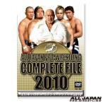 （80％OFF） DVD 全日本プロレス コンプリートファイル2010 DVD-BOX