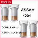 保温性に優れ、傷がつきにくい bodum/ボダム ダブルウォールマグ ASSAM/アッサム 400ml 4個セット 4547-10