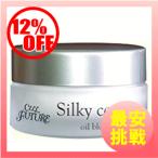 【12％OFF】 シルキーカバーオイルブロック 28g セルフューチャー 美容 スキンケア クレンジング 洗顔コスメ