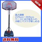 【カワセ】 バスケットゴール ポータブルバスケットボールシステム305 KW-570【送料無料】【商品代引き不可】