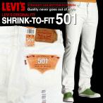 リーバイス 501 ホワイト レッドタブ Levi's