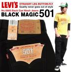 リーバイス 501 ブラック マジック Levi's BLACK