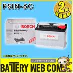 PSIN-6C ボッシュ BOSCH 自動車 輸入車 用 バッテリー PS-I Battery 【 PS-I バッテリー 】