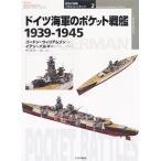 オスプレイシリーズ 世界の軍艦イラストレイテッド 2 ドイツ海軍のポケット戦艦 1939-1945（書籍）[大日本絵画]《取り寄せ※暫定》