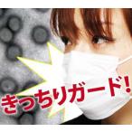 医療用・不織布マスク【1箱50枚入り】鼻炎・風邪・インフルエンザ予防