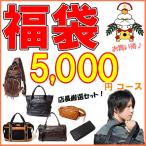 福袋 5,000円コース福袋 メンズ バッグ、財布、腕時計、アクセサリー