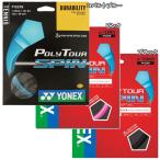 【12Mカット品】ヨネックス ポリツアースピン(125mm) 硬式テニス ポリエステル ガット(Yonex Poly Tour Spin )PTGSPN