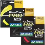 【12Mカット品】ヨネックス ポリツアープロ(125mm/130mm) 硬式テニス ポリエステル ガット(Yonex Poly Tour Pro )PTP125