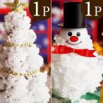 マジッククリスマスツリーホワイト1個＆スノーマン1個（計2個）セット
