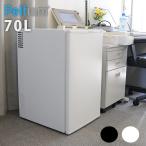 小型冷蔵庫 省エネ70リットル型 Peltism(ペルチィズム) 「Dunewhite」 HPTシリーズ 右開き  病院・クリニック・ホテル向け冷蔵庫 ペルチェ冷蔵庫 電子冷蔵庫