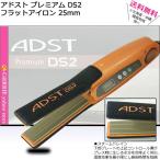 ADST Premium DS2 FDS2-25