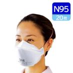 (3M) 医療用 N95マスク 1870-N95 (20枚入)