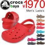 クロックス バヤ  Crocs 正規品  サンダル/ストラップサンダル/シューズ/靴/メンズ レディース 10126