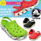 クロックス  crocs サンダル メンズ レディース /デュエット スポーツ スプラッター グラフィック/ストラップサンダル/シューズ/靴/Duet Sports Clog