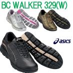 ウォーキングシューズ アシックス【asics】レディスシューズ BC WALKER 329(W) TDW329