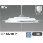 新品 コイズミ LED洋風ペンダント BP13719P
