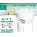 HD-EX213(W) (フロストホワイト)
