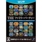 【Wii U】 SIMPLEシリーズ for Wii U Vol.1 THE ファミリーパーティー