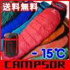 寝袋 シュラフ マミー型 【CAMPSOR 耐寒温度-15℃】スリーピングバッグ キャンプ アウトドア 冬用 軽量