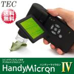 handymicron3 デジタル顕微鏡 液晶画面搭載 ハンディータイプのデジタルマイクロスコープ「ハンディーマイクロン ３」
