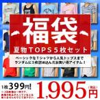 夏物福袋メンズトップス5点セット　ロゴTシャツ プリントTシャツ