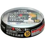 ★DR120DPWMB10PS 録画用DVD-R 8倍速 4.7GB 10枚 デジタル放送録画対応(CPRM)