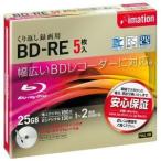 ★BDREV25BWA5P imation 録画用ブルーレイディスク BD-RE 25GB 1-2倍速 パールホワイトディスク