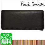 Paul Smith ポールスミス 長財布 メンズ 男性用 財布 レザー マルチストライプ 小銭入れあり ブラック 黒 PSU045