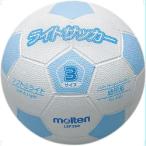 モルテン（Molten） ライトサッカー（ホワイト×サックス） LSF3SK サッカー ボール 13SS