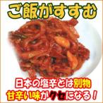 キムチ風イカの塩辛 500g (冷蔵)
