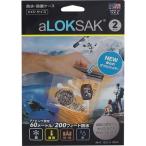 ロックサック-LOKSAK 防水マルチケースＸＸＳ