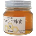 福島県産 アカシア蜂蜜 300g 国産天然蜂蜜